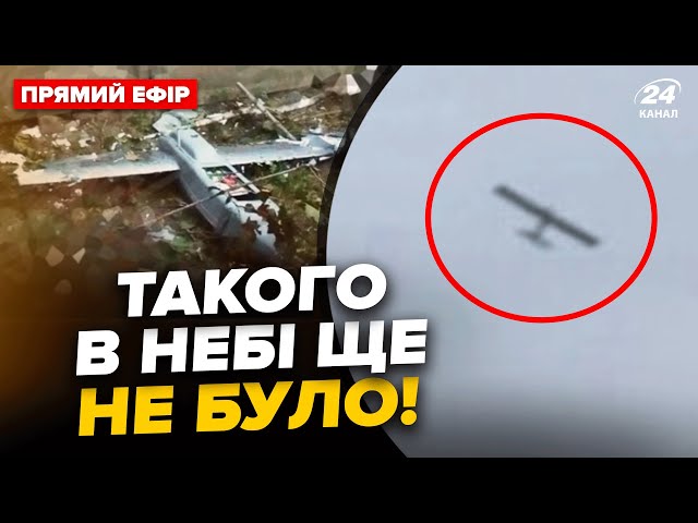 ⁣⚡️Щойно! НЕВІДОМИЙ дрон помітили у небі України! ФОТО уламків вже злили в МЕРЕЖУ – Головне за 21.07