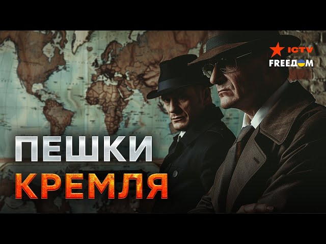 ⁣Русские ШПИОНЫ  Кто в Европе РАБОТАЕТ НА Россию?