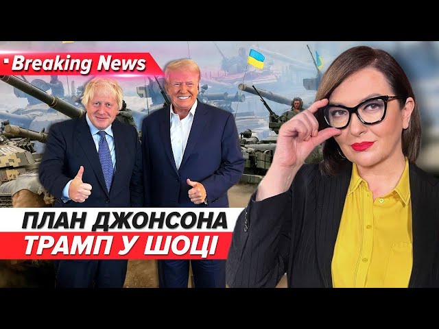 ⁣Джонсон ЗВОРОХОБИВ планом завершення війни! Що пропонує? | "Незламна країна" 21.07.24 | 5 