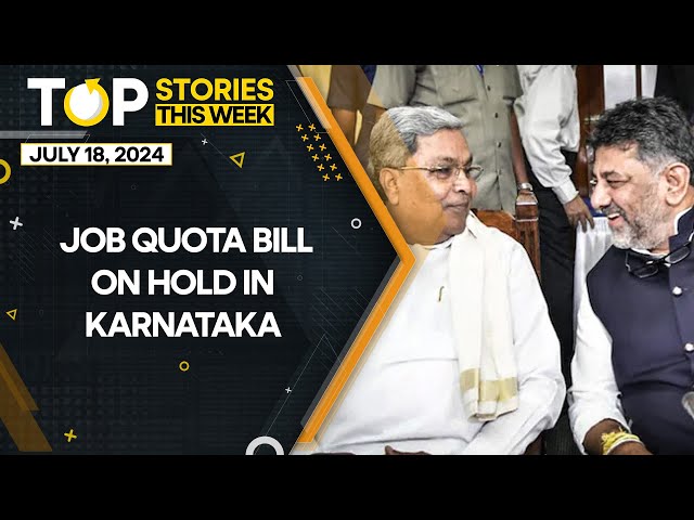 ⁣Karnataka Govt puts job quota bill on hold; CM deletes post on 100 % jobs for locals | Top Stories