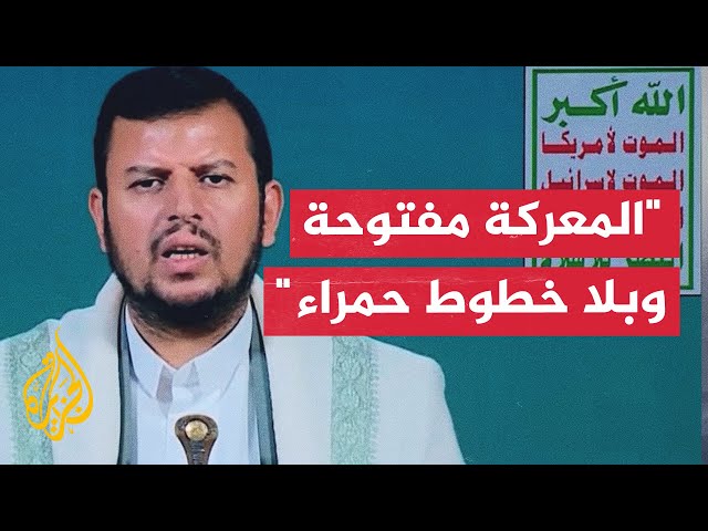 ⁣كلمة لزعيم جماعة أنصار الله في اليمن عبد الملك الحوثي