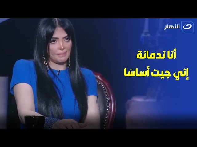 ⁣رد ناري من حورية فرغلي على طليقة حسن شاكوش وتنهار وتنسحب من الحلقة لهذا السبب الكارثي 