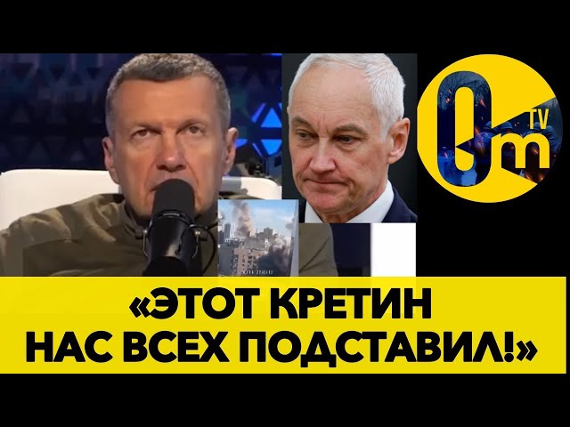 ⁣АТАКА НА КИЕВСКУЮ ДАМБУ СТАНЕТ КОНЦОМ РОССИИ! @OmTVUA