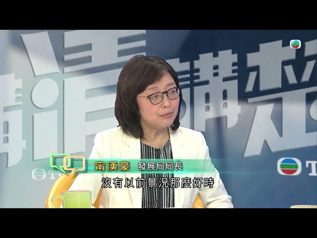 TVB 講清講楚 ｜發展局大力覓地造地，未來還有何大計呢？｜ 無線新聞 TVB News