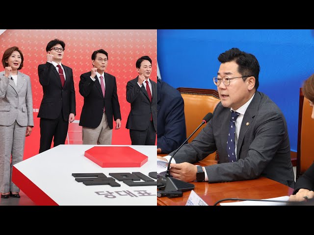 ⁣국민의힘 전당대회 D-1…인사·탄핵 청원 '슈퍼위크' / 연합뉴스TV (YonhapnewsTV)