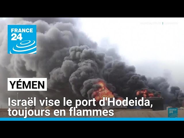 ⁣Yémen : Israël vise le port d'Hodeida, toujours en flammes • FRANCE 24