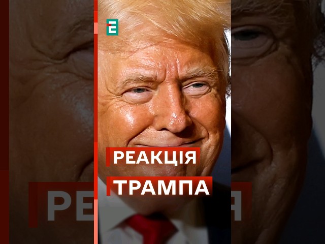 ⁣ ЗНОВУ ОБРАЗИ! ТРАМП відреагував на ЗАМІНУ ОПОНЕНТА на виборах! #еспресо #новини