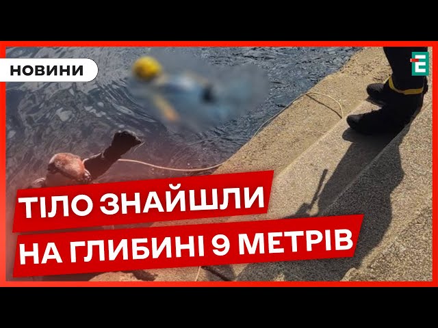 ⁣Трагедія на канатній дорозі у Києві: рятувальники дістали з Дніпра тіло хлопця