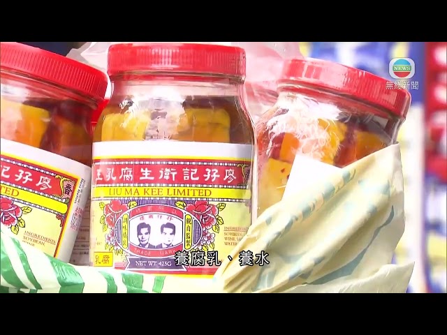 香港無綫｜香港新聞｜22/07/2024 要聞｜廖孖記負責人就腐乳食安風波致歉 承認產品非完全「香港製造」