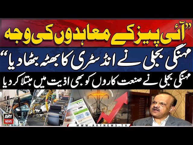 ⁣Expensive electricity also made industrialists suffer | Over 300 industries shut down in korangi