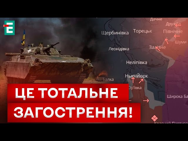 ⁣ЗАГОСТРЕННЯ НА ФРОНТІ! РОСІЯН СТАЄ БІЛЬШЕ!?