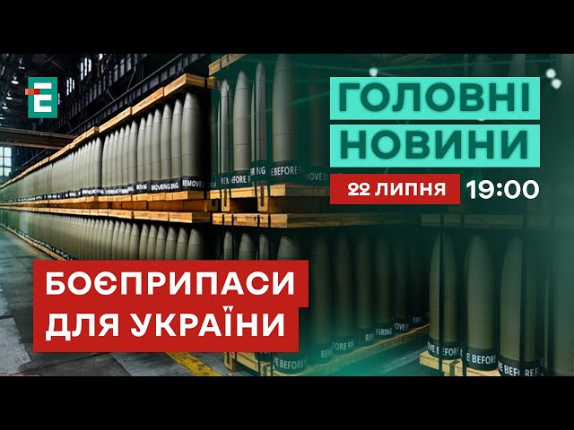 ⁣☄️Ще 100 тисяч артснарядів для ЗСУ! ️Прощання з Іриною Фаріон До Києва прибули гості з Ватикану