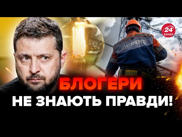 ⁣❗️Офіційна заява УКРЕНЕРГО! Ось відповідь усім про ЕКСПОРТ електроенергії. Блогери були неправі?