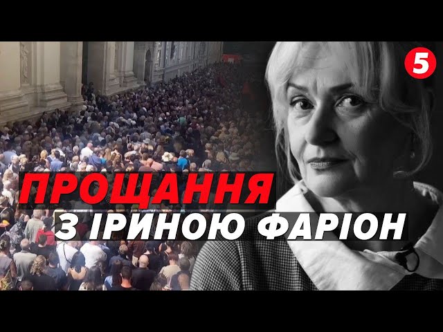 ⁣Центральна площа Львова ледь вмістила всіх, хто прийшов віддати шану Ірині Фаріон