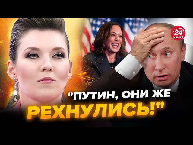 ⁣Так на шоу Скабєєвої ЩЕ НЕ ВОЛАЛИ! Рішення Байдена РОЗІРВАЛО росТБ. Пропаганда ЗДУРІЛА через Гарріс