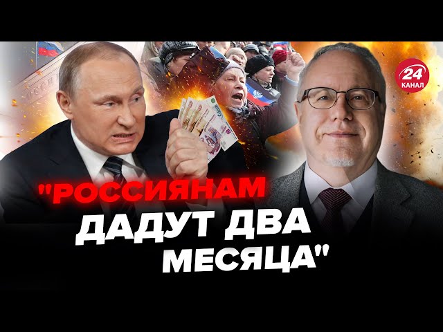 ⁣ЛІПСІЦ: Жесть у банках РФ! Росіян готують до КРАХУ. Кремль ЗАБОРОНИТЬ долар.Новий АНТИРЕКОРД Путіна