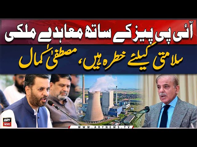 ⁣"IPPs ke saath muhaide mulki salamti ke liye khatra hain," Mustafa Kamal