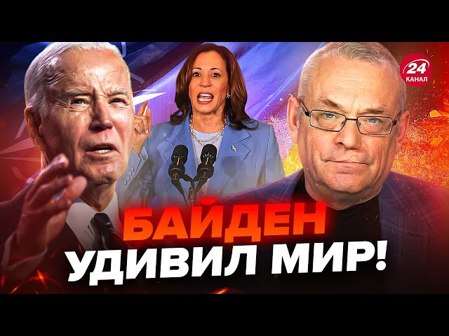 ⁣⚡ЯКОВЕНКО: Байден поставил на УШИ всех. Какие шансы Харрис. США будут голосовать ПРОТИВ Трампа?