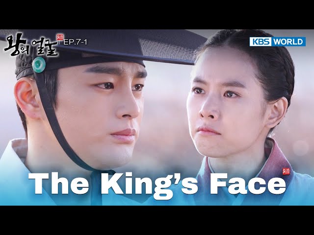 ⁣How dare he? [The King's Face : EP.7-1] | KBS WORLD TV 240722