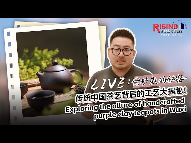 ⁣Live: Exploring the allure of handcrafted purple clay teapots in Wuxi