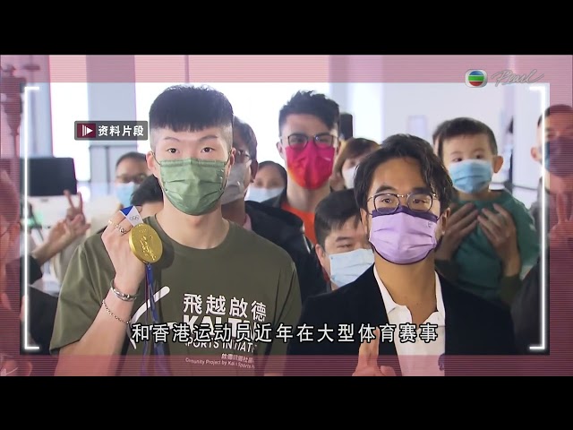 香港无綫︱2024年7月23日︱普通话4:15新闻｜TVB News