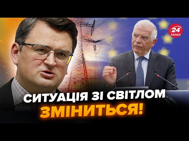 ⁣Кулеба зробив ПОТУЖНУ заяву для ЄС! 5 ТЕРМІНОВИХ кроків для енергетики України