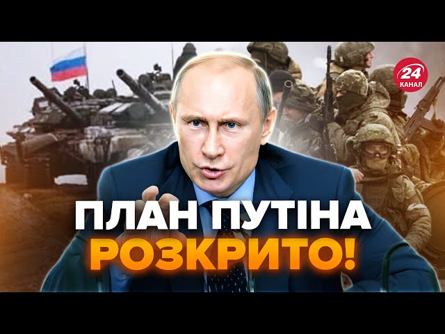 ⁣Щойно! Українців ПОПЕРЕДИЛИ про новий НАСТУП на Харків! Чого ЧЕКАТИ