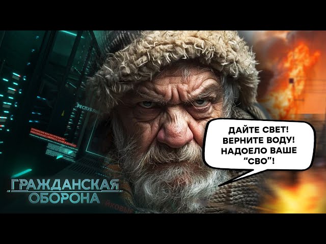 ⁣"НЕ СДАЛАСЬ НАМ ваша Украина!" ВСУ оставили без света юг РФ! Бунт назревает?! - Гражданска