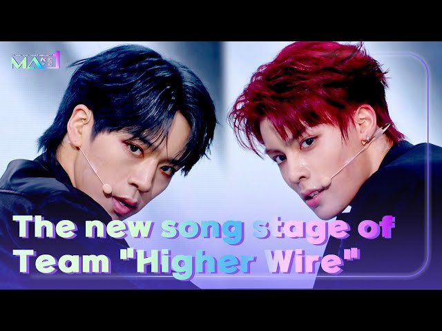 ⁣The new song stage of Team "Higher Wire" [MAKEMATE1 : EP. 10-3]ㅣKBS WORLD TV 240717