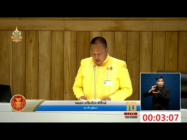 ⁣พลเอกเกรียงไกร ศรีรักษ์ แสดงวิสัยทัศน์ ชิงตำแหน่ง #รองประธานวุฒิสภา คนที่ 1