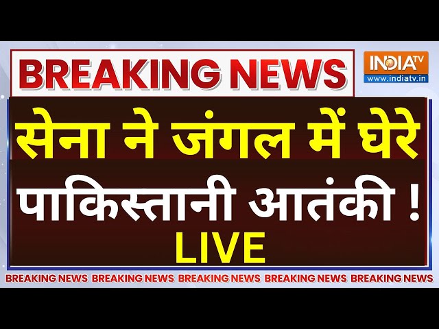 ⁣Pakistan Terrorist Breaking News LIVE: सेना ने जंगल में घेरे पाकिस्तानी आतंकी ! Doda Encounter