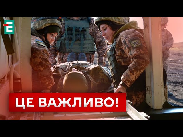 ⁣‍♂️НОВОВВЕДЕННЯ МІНОБОРОНИ! ЧОТИРИ РІВНІ ДОМЕДИЧНОЇ ДОПОМОГИ: ДЕТАЛІ!