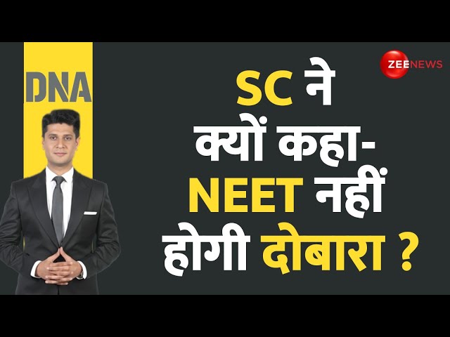 ⁣DNA: Re-NEET क्यों नहीं? SC ने क्या बताया? | NEET Paper Leak Case | Supreme Court Hearing | Update