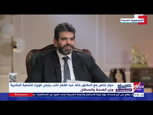 د. خالد عبد الغفار: هناك عدد من مشاريع قوانين لتغليظ العقوبة تجاه المتسببين في التسريب من التعليم