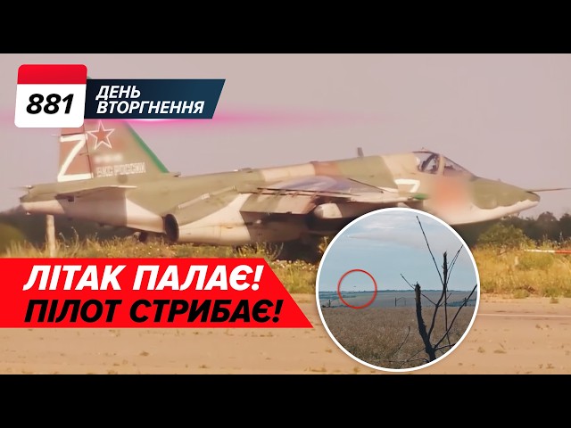 ⁣⛴️ «Славянін» ПАЛАЄ! Удар ДРОНІВ по порту «Кавказ»✈️ Збили Су-25! ГОРИТЬ! 881 день