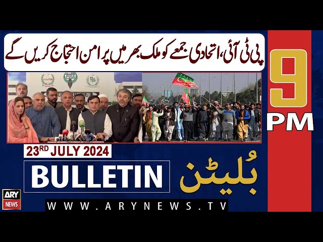 ⁣ARY News 9 PM News Bulletin | 23rd July 2024 | Jummay Ko Mulk Bhar Mein Ehtijaj Ki Cal Daydi