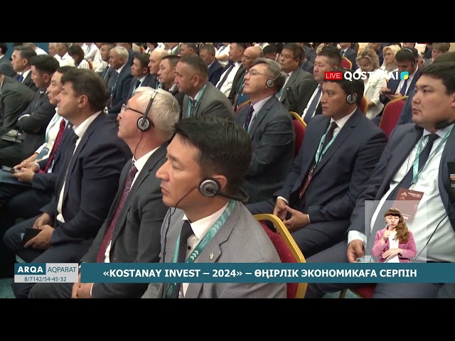 ⁣«Kostanay INVEST – 2024» – өңірлік экономикаға серпін