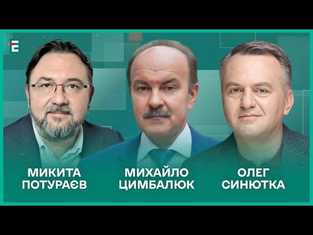 ⁣Глухий кут московської церкви. План Джонсона-Трампа. Саміт миру з РФ І Потураєв, Синютка, Цимбалюк