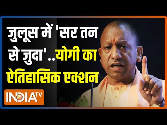 ⁣Kanpur Sar Tan Se Juda Slogan: कानपुर में 'सर तन से जुदा' कैसे आ गया ? | CM Yogi Bulldozer