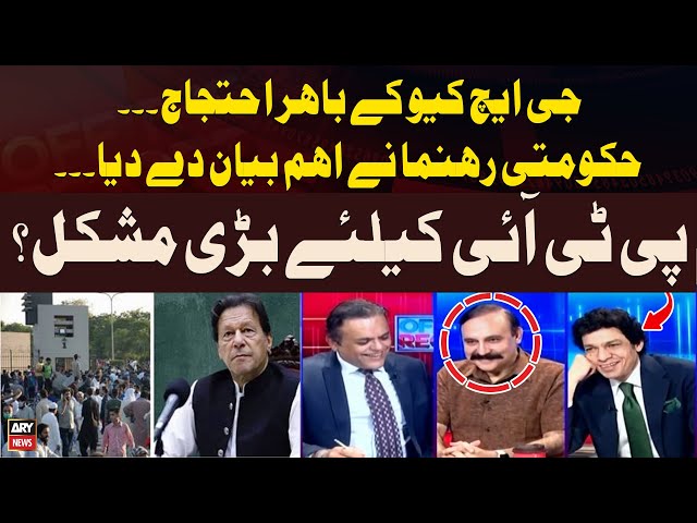 ⁣Imran Khan admits giving call for protest outside GHQ - Is PMLN Govt going to take any action?