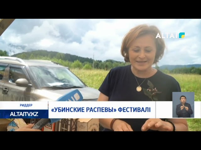 ⁣«Убинские распевы» фестивалі