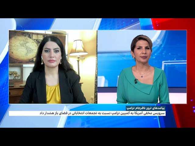 ⁣پیامدهای ترور نافرجام ترامپ