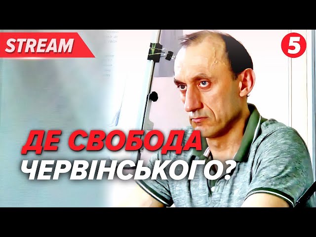 ⁣НАЖИВОАкція на підтримку Романа Червінського під стінами суду. Кропивницький | 24.07.2024