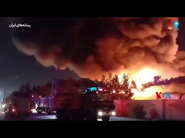 ⁣آتش‌سوزی گسترده در کارخانه ریسندگی «قیام‌نخ» در منطقه ویژه شهرک صنعتی یزد
