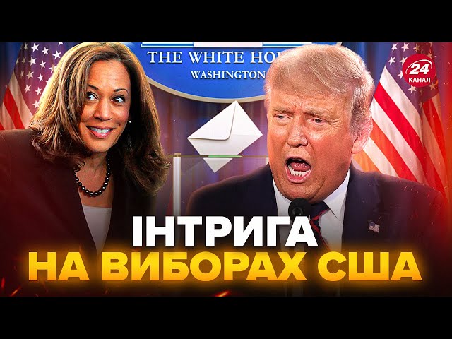 ⁣Трамп ЗАНЕРВУВАВ! Гарріс б'є рекорди. Результати опитування ОШЕЛЕШИЛИ