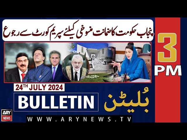 ⁣ARY News 3 PM News Bulletin | 24TH July 2024 - Punjab Govt approaches SC - Big News