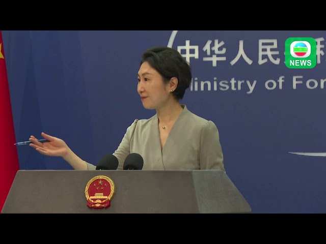 TVB News｜24 July 2024│【FULL VERSION】China's Ministry of Foreign Affairs Press Conference on Jul