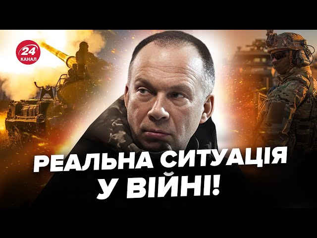 ⁣УСІ говорять ПРО ЦЕ! СИРСЬКИЙ сказав правду про ФРОНТ. Нарешті війна прийшла до Москви