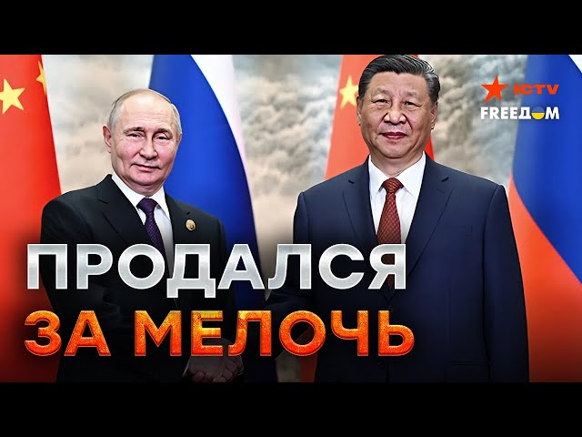 ⁣Что ПОТРЕБУЕТ Китай за УСЛУГУ ДАВЛЕНИЯ на Путина? Си Цзиньпин НЕ ВЕРИТ В ПОБЕДУ