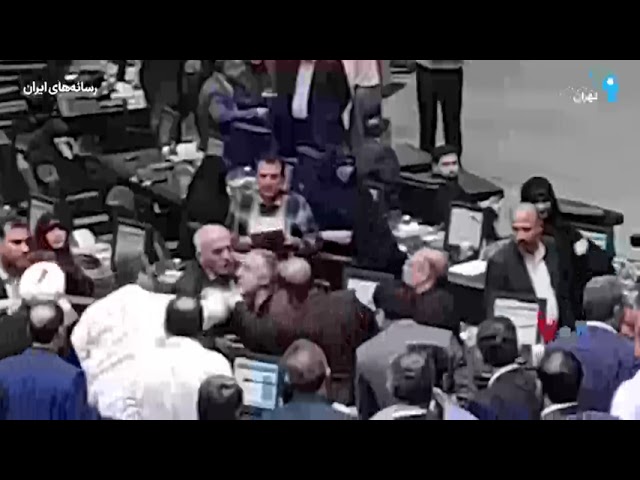 ⁣ویدئویی از درگیری میان نمایندگان مجلس شورای اسلامی در صحن علنی